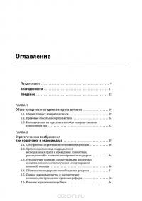 Руководство по возврату активов. Для специалистов-практиков — Жан-Пьер Брюн, Ларисса Грей, Кевин Стивенсон, Клайв Скотт #6