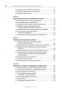 Руководство по возврату активов. Для специалистов-практиков — Жан-Пьер Брюн, Ларисса Грей, Кевин Стивенсон, Клайв Скотт #7