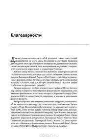 Руководство по возврату активов. Для специалистов-практиков — Жан-Пьер Брюн, Ларисса Грей, Кевин Стивенсон, Клайв Скотт #12