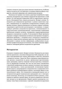 Руководство по возврату активов. Для специалистов-практиков — Жан-Пьер Брюн, Ларисса Грей, Кевин Стивенсон, Клайв Скотт #16