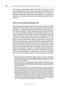 Руководство по возврату активов. Для специалистов-практиков — Жан-Пьер Брюн, Ларисса Грей, Кевин Стивенсон, Клайв Скотт #17