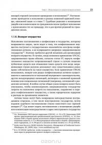 Руководство по возврату активов. Для специалистов-практиков — Жан-Пьер Брюн, Ларисса Грей, Кевин Стивенсон, Клайв Скотт #24