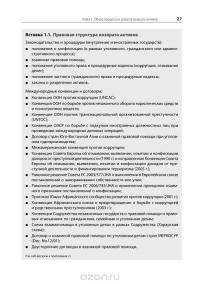 Руководство по возврату активов. Для специалистов-практиков — Жан-Пьер Брюн, Ларисса Грей, Кевин Стивенсон, Клайв Скотт #28