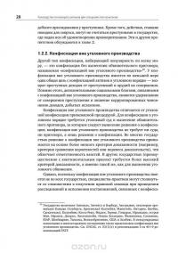 Руководство по возврату активов. Для специалистов-практиков — Жан-Пьер Брюн, Ларисса Грей, Кевин Стивенсон, Клайв Скотт #29