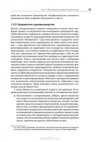 Руководство по возврату активов. Для специалистов-практиков — Жан-Пьер Брюн, Ларисса Грей, Кевин Стивенсон, Клайв Скотт #30