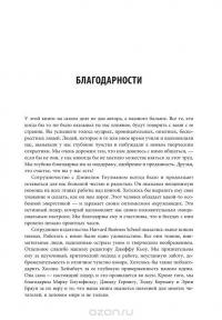 На одной волне. Как управлять эмоциональным климатом в коллективе — Энни МакКи, Ричард Бояцис #6