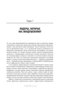 На одной волне. Как управлять эмоциональным климатом в коллективе — Энни МакКи, Ричард Бояцис #10