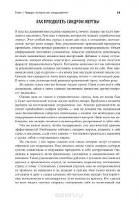 На одной волне. Как управлять эмоциональным климатом в коллективе — Энни МакКи, Ричард Бояцис #16