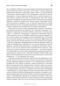 На одной волне. Как управлять эмоциональным климатом в коллективе — Энни МакКи, Ричард Бояцис #30