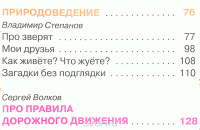 Мини-карамелька. Первые уроки. Выпуск 3 — Борис Заходер, Сергей Михалков, Владимир Степанов, Сергей Волков #3