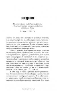 Легкий способ жить без долгов. Ваш план освобождения от долгового рабства и возврата к счастливой и полноценной жизни без изнуряющего бремени долговых обязательств — Аллен Карр #10