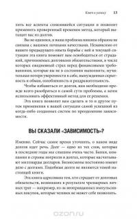 Легкий способ жить без долгов. Ваш план освобождения от долгового рабства и возврата к счастливой и полноценной жизни без изнуряющего бремени долговых обязательств — Аллен Карр #16