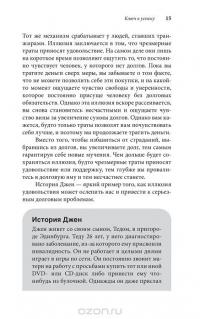 Легкий способ жить без долгов. Ваш план освобождения от долгового рабства и возврата к счастливой и полноценной жизни без изнуряющего бремени долговых обязательств — Аллен Карр #18