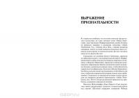 Прекрасное здоровье в любом возрасте — Роберт С. Аткинс #8