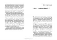 Прекрасное здоровье в любом возрасте — Роберт С. Аткинс #9