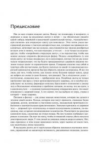 Палеофитнес — Дэррил Эдвардс, Бретт Стюарт, Джейсон Уорнер #3