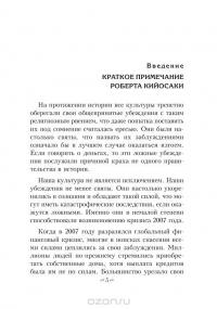 8 финансовых заблуждений. Управление  деньгами — Роберт Т. Кийосаки #3