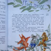 Истории с хвостиком — Анна Юдина #10