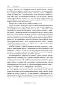 Работа рулит! Почему большинство людей в мире хотят работать именно в Google — Ласло Бок #6