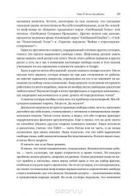 Работа рулит! Почему большинство людей в мире хотят работать именно в Google — Ласло Бок #15