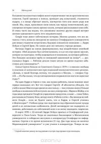 Работа рулит! Почему большинство людей в мире хотят работать именно в Google — Ласло Бок #40