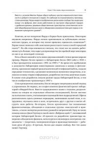 Работа рулит! Почему большинство людей в мире хотят работать именно в Google — Ласло Бок #45