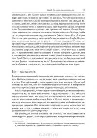 Работа рулит! Почему большинство людей в мире хотят работать именно в Google — Ласло Бок #47