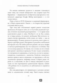 Новая жизнь старых вещей — Вольфганг Хекль #12