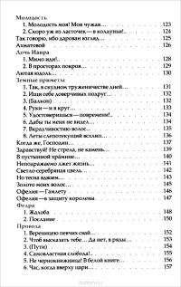 Я люблю Вас — Марина Цветаева, Анна Ахматова, Зинаида Гиппиус #10