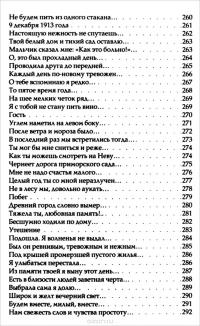 Я люблю Вас — Марина Цветаева, Анна Ахматова, Зинаида Гиппиус #14