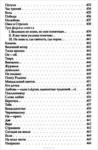 Я люблю Вас — Марина Цветаева, Анна Ахматова, Зинаида Гиппиус #19