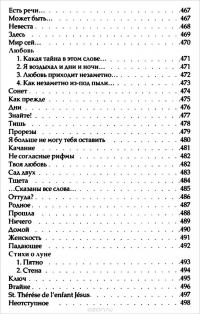 Я люблю Вас — Марина Цветаева, Анна Ахматова, Зинаида Гиппиус #20