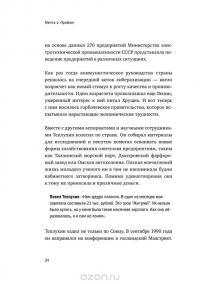 Мечта о "Тройке". Как самый необыкновенный инвестбанк России стал национальным чемпионом — Василий Мартов, Дмитрий Лисицин #8