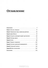 Мечта о "Тройке". Как самый необыкновенный инвестбанк России стал национальным чемпионом — Василий Мартов, Дмитрий Лисицин #19