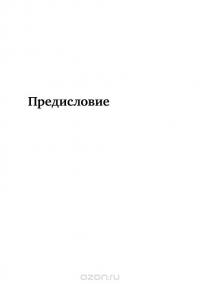 Мечта о "Тройке". Как самый необыкновенный инвестбанк России стал национальным чемпионом — Василий Мартов, Дмитрий Лисицин #20