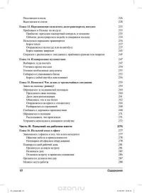 Польский язык для чайников (+ аудиокурс) — Дарья Габрянчик #6