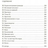 Распознавание образов — Уильям Гибсон #3