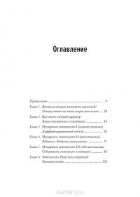 Релевантность. Сила, которая меняет взгляды и поведение потребителей и позволяет всегда опережать конкурентов — Андреа Ковилл, Пол Б. Браун #5