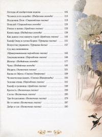 Легенды и сказки Востока. Подарочное издание — Влас Дорошевич #7