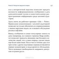 Вирусное видео. Секреты и технологии — Валерий Богатов #12