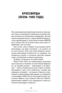 #Как это было у меня. 90-е — Сергей Васильев #15