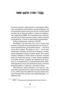 #Как это было у меня. 90-е — Сергей Васильев #22