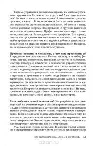 Вы или хаос. Профессиональное планирование для регулярного менеджмента — Александр Фридман #16