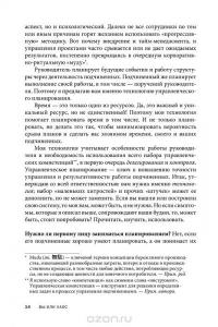 Вы или хаос. Профессиональное планирование для регулярного менеджмента — Александр Фридман #17