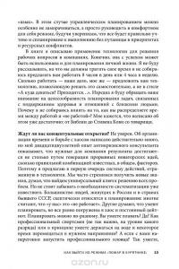 Вы или хаос. Профессиональное планирование для регулярного менеджмента — Александр Фридман #18