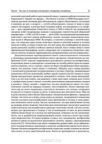 Из идеального реальному. Что действительно нужно компаниям для своей практики из Corporate Governance Best Practices — Владимир Вербицкий #11