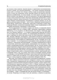 Из идеального реальному. Что действительно нужно компаниям для своей практики из Corporate Governance Best Practices — Владимир Вербицкий #12