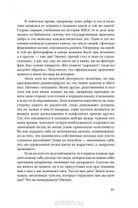 Успех и счастье. Чему учить ребенка, чтобы он достиг всего, чего хочет — Саймон Вайн #48