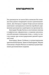 Инструменты бережливого производства II. Карманное руководство по практике применения Lean — Майкл Томас Вэйдер #9