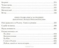 Михаил Шолохов. Малое собрание сочинений — Михаил Шолохов #3